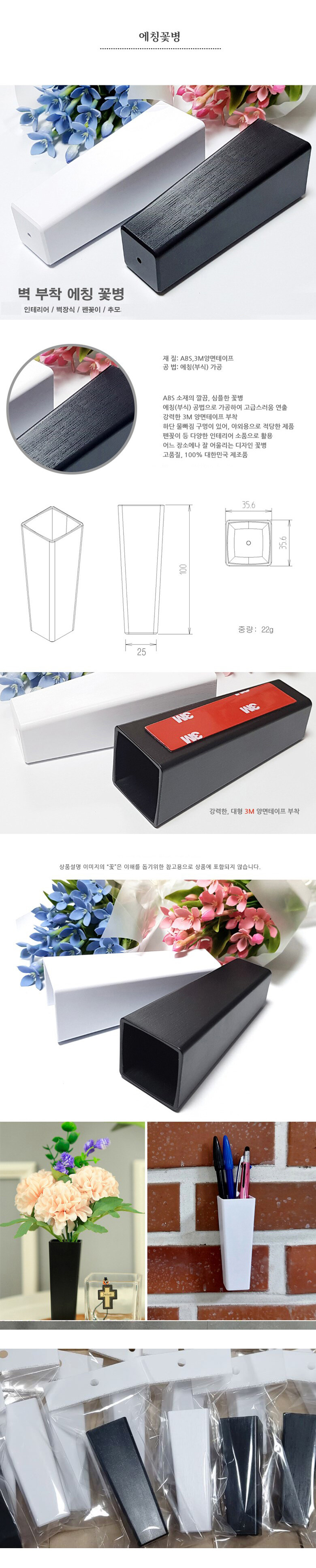 나와니스 출산 육아용품 유아의류 생활 굿즈 에칭화병 미니꽃화병 납골당화병 에칭 미니화병 부착식꽃병 에칭미니화병부착식꽃병