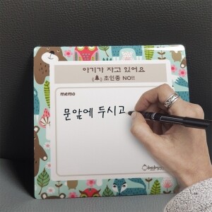 아기가 자고있어요 자석메모판