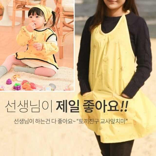 강원더몰,방수 앞치마 토끼친구